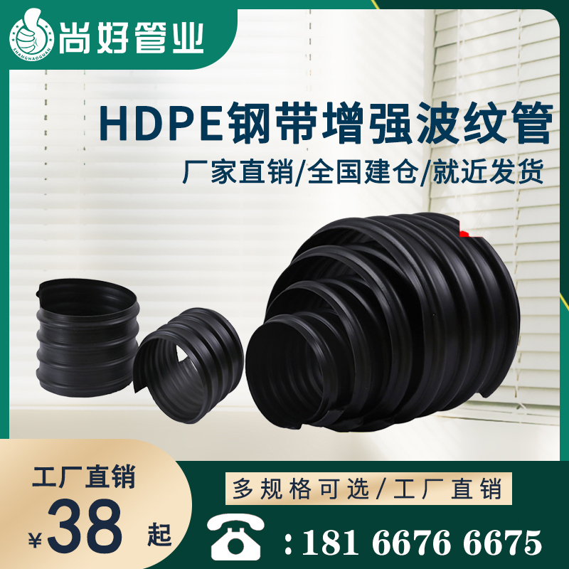 毕节HDPE钢带增强螺旋波纹管
